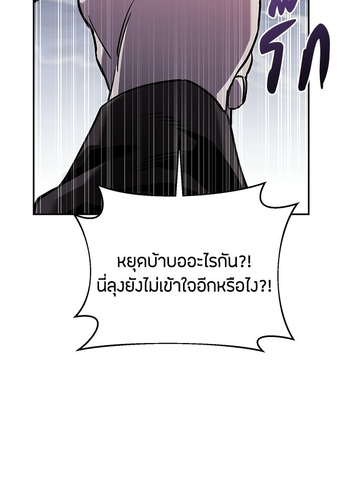 คุณพ่อเลี้ยงเดี่ยวทะลุมิติ - หน้า 66