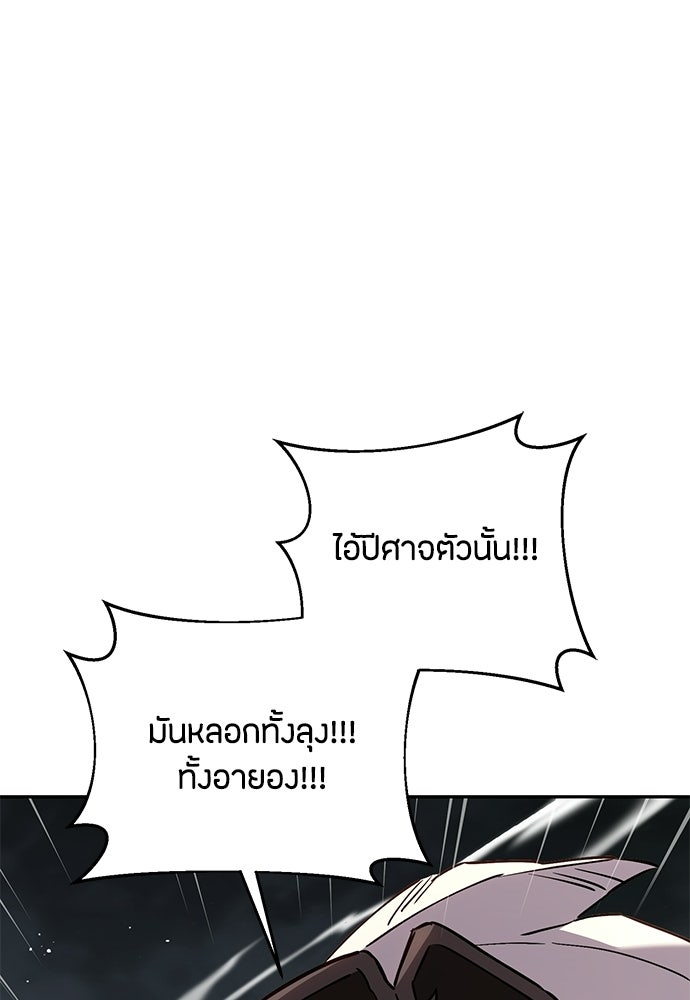 คุณพ่อเลี้ยงเดี่ยวทะลุมิติ - หน้า 67