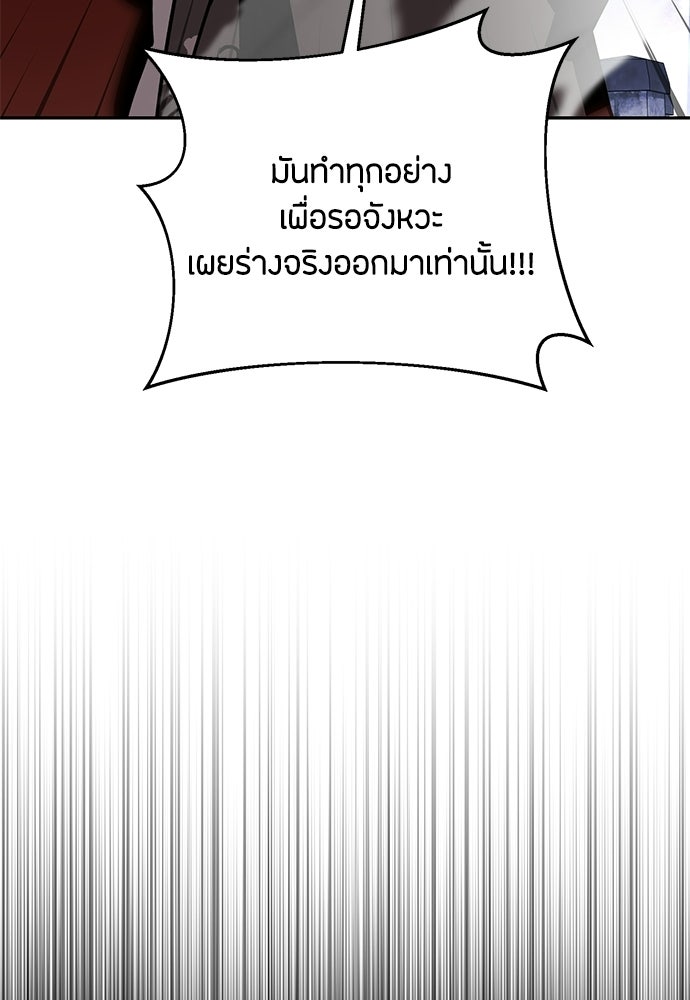 คุณพ่อเลี้ยงเดี่ยวทะลุมิติ - หน้า 69