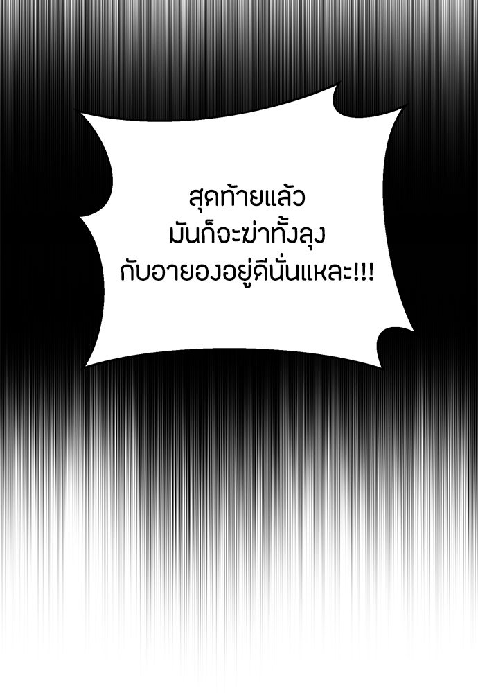 คุณพ่อเลี้ยงเดี่ยวทะลุมิติ - หน้า 70