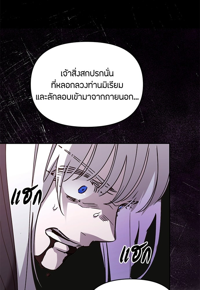 คุณพ่อเลี้ยงเดี่ยวทะลุมิติ - หน้า 87