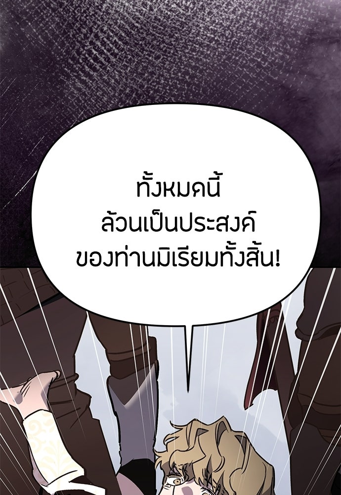 คุณพ่อเลี้ยงเดี่ยวทะลุมิติ - หน้า 90