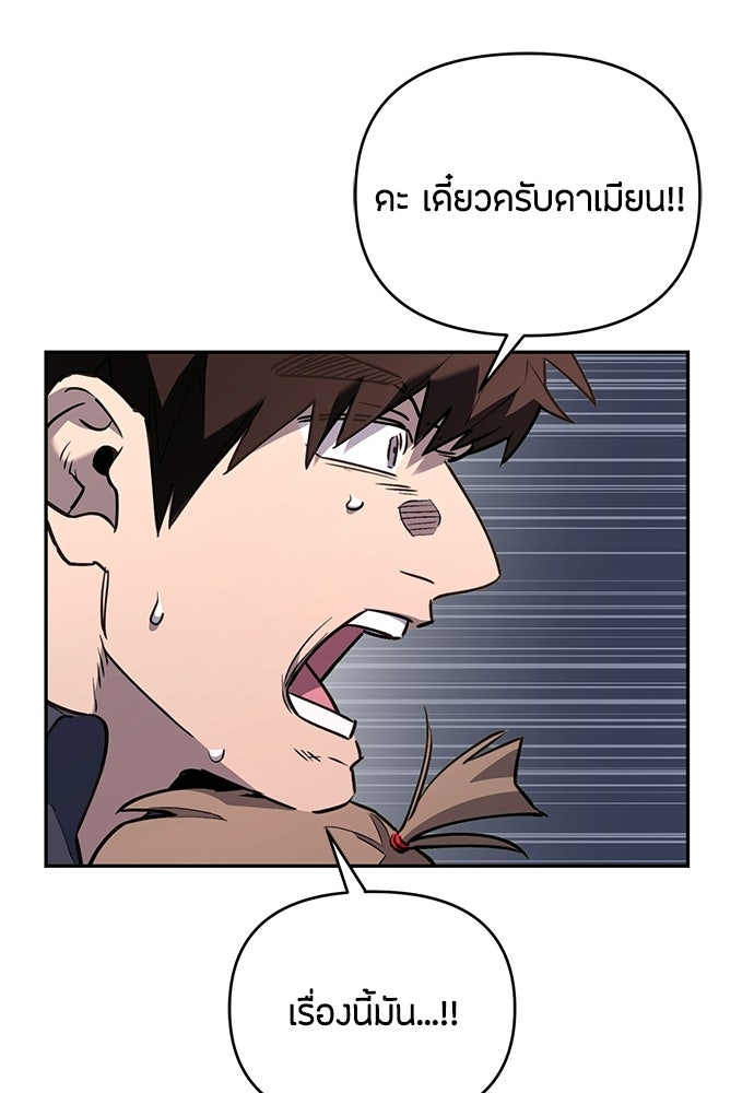 คุณพ่อเลี้ยงเดี่ยวทะลุมิติ - หน้า 93