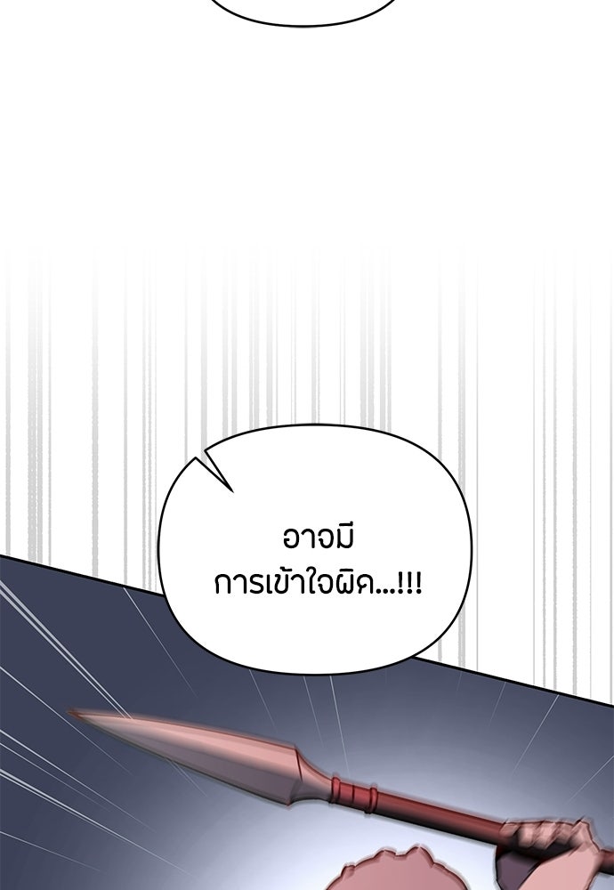คุณพ่อเลี้ยงเดี่ยวทะลุมิติ - หน้า 94