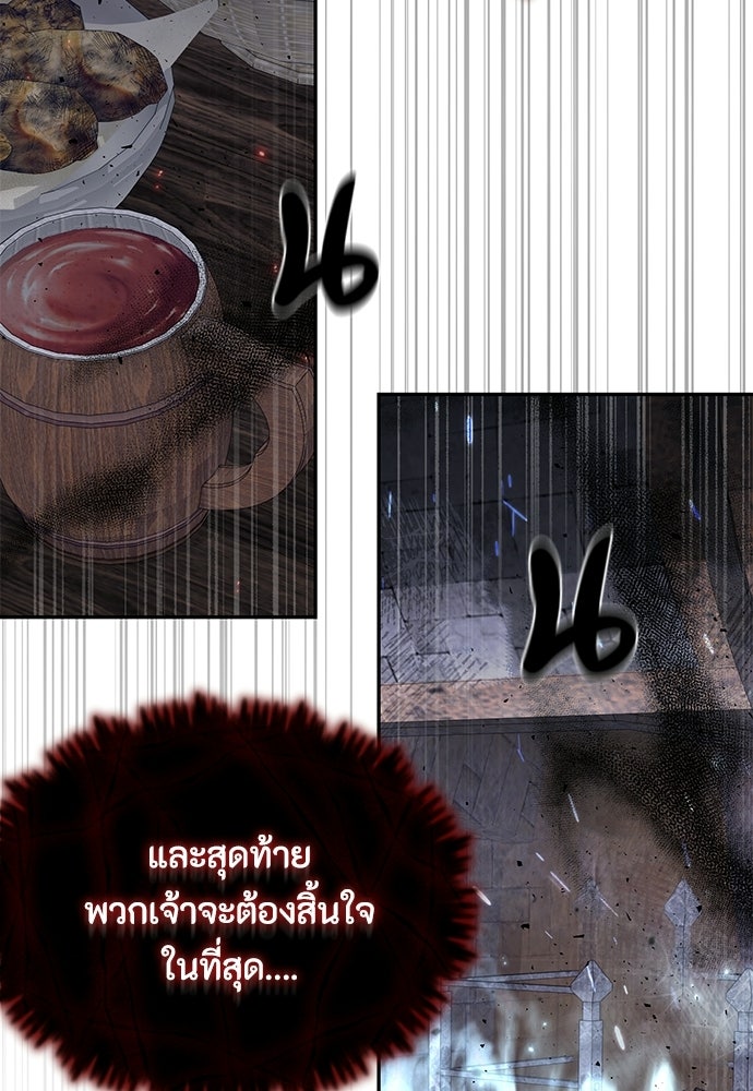 คุณพ่อเลี้ยงเดี่ยวทะลุมิติ - หน้า 116