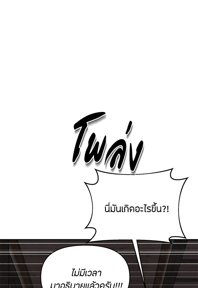 คุณพ่อเลี้ยงเดี่ยวทะลุมิติ - หน้า 130