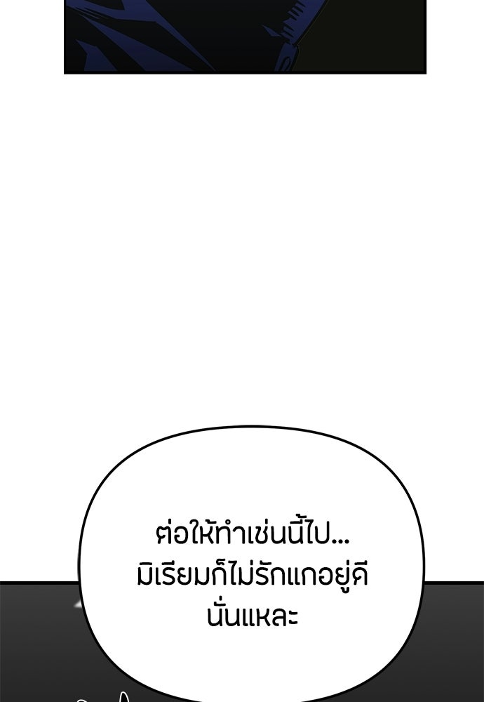 คุณพ่อเลี้ยงเดี่ยวทะลุมิติ - หน้า 2