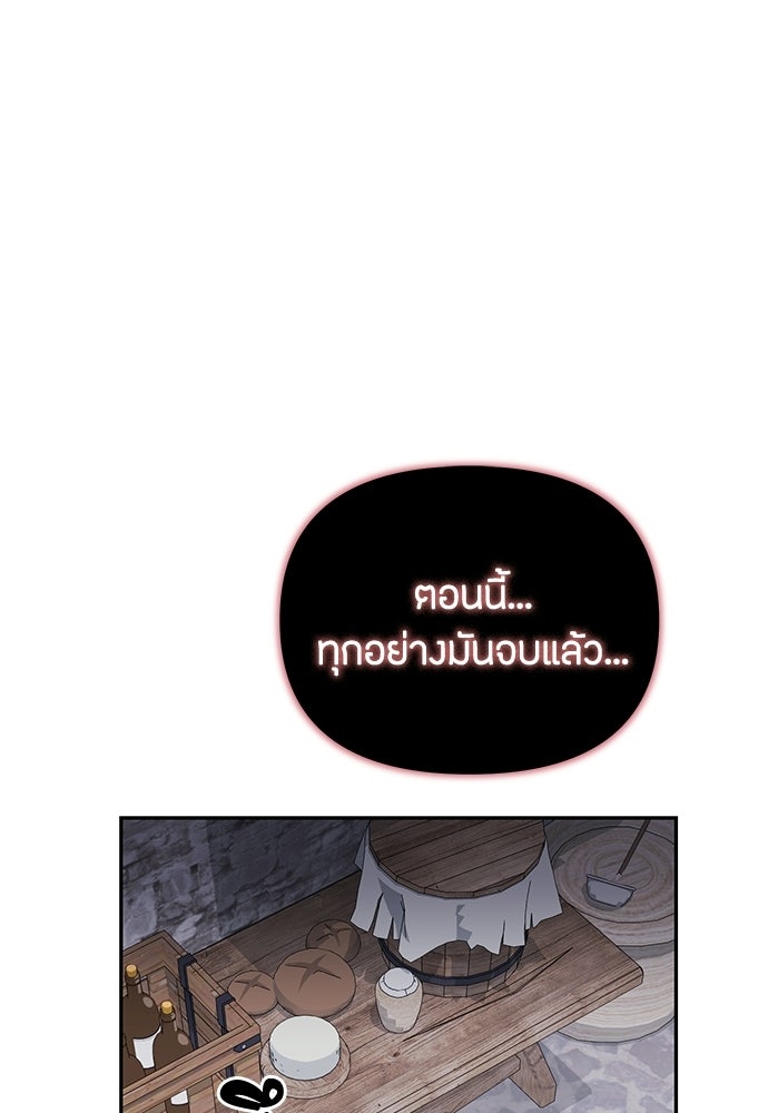 คุณพ่อเลี้ยงเดี่ยวทะลุมิติ - หน้า 1