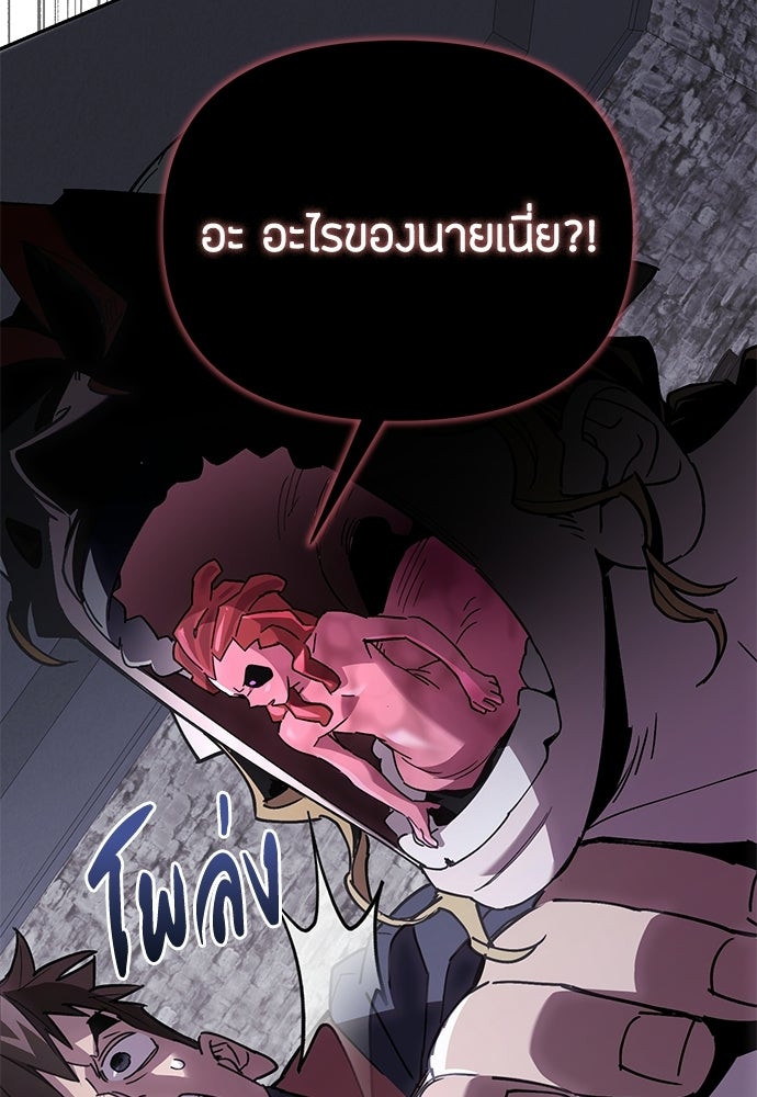 คุณพ่อเลี้ยงเดี่ยวทะลุมิติ - หน้า 10