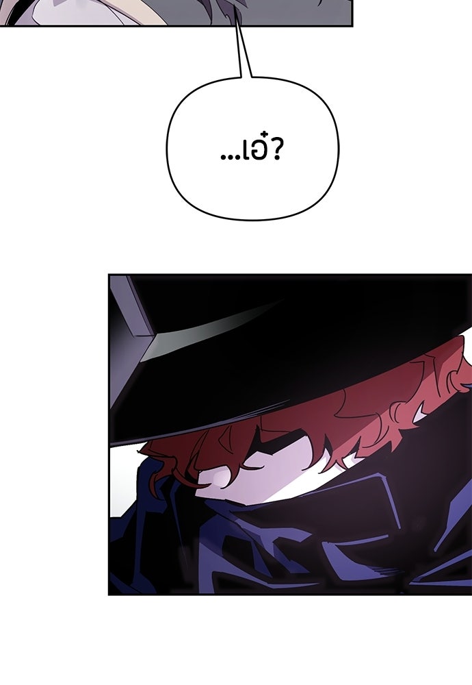 คุณพ่อเลี้ยงเดี่ยวทะลุมิติ - หน้า 102
