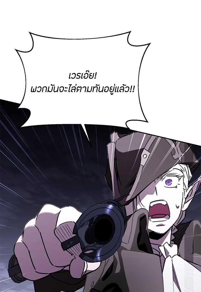 คุณพ่อเลี้ยงเดี่ยวทะลุมิติ - หน้า 110