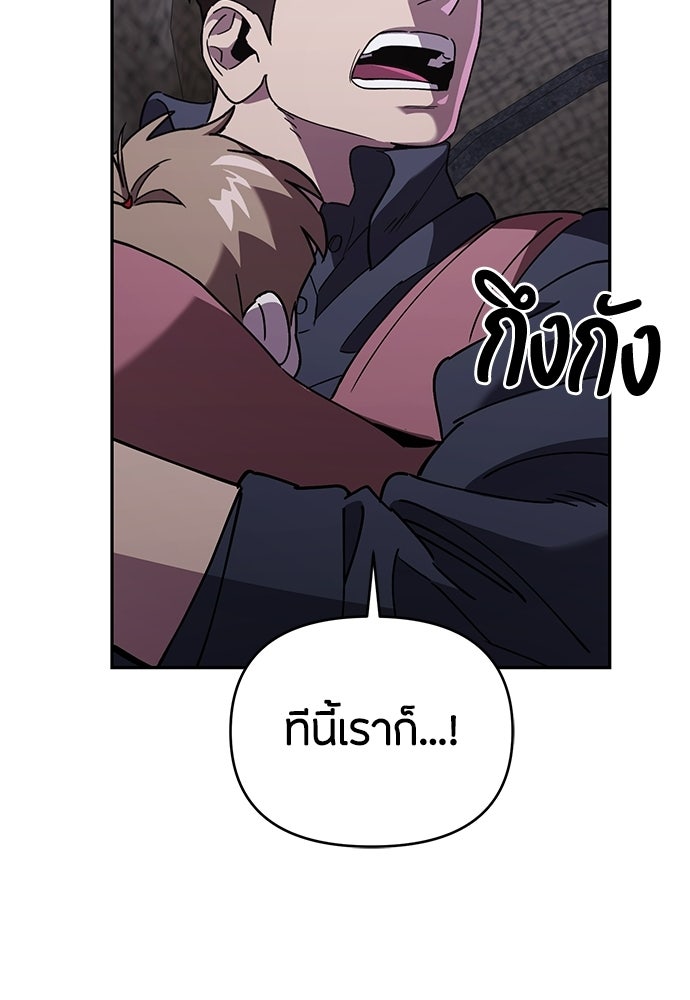 คุณพ่อเลี้ยงเดี่ยวทะลุมิติ - หน้า 115