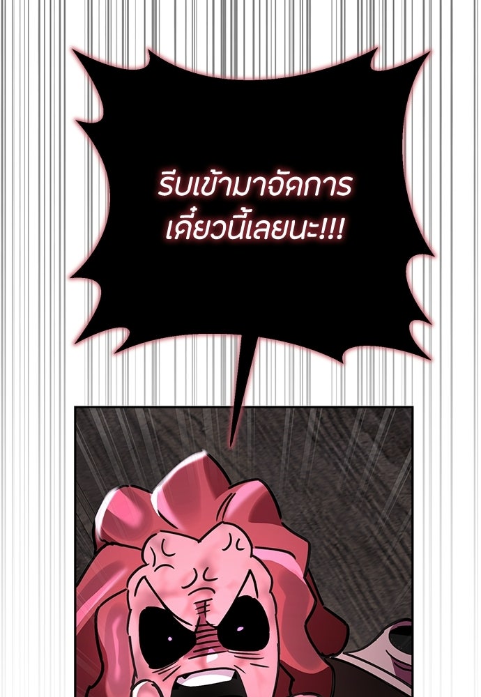 คุณพ่อเลี้ยงเดี่ยวทะลุมิติ - หน้า 121