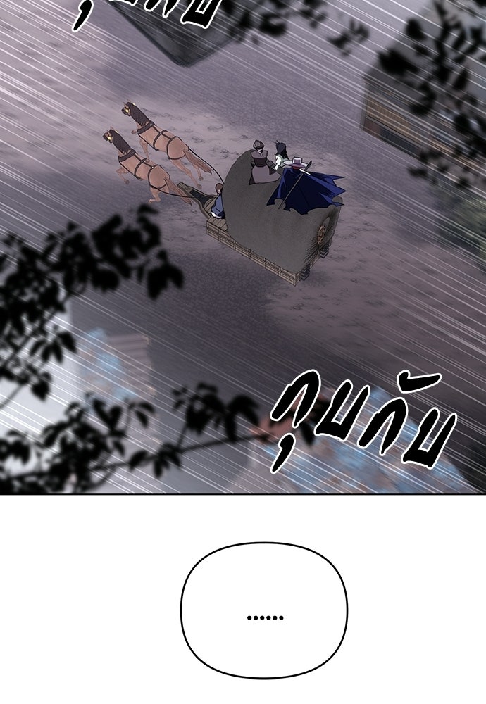 คุณพ่อเลี้ยงเดี่ยวทะลุมิติ - หน้า 124
