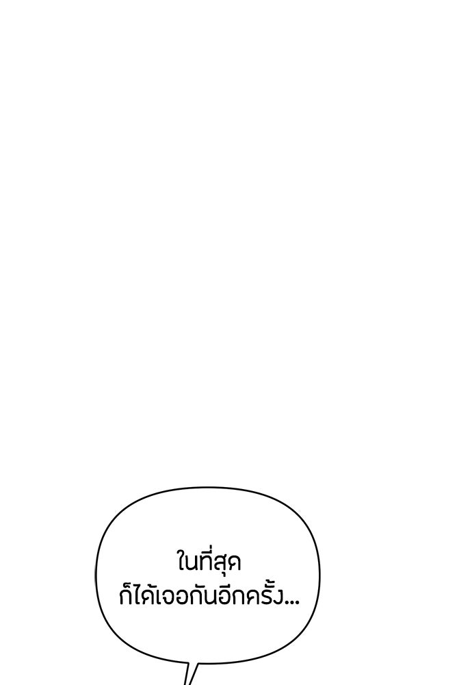 คุณพ่อเลี้ยงเดี่ยวทะลุมิติ - หน้า 141