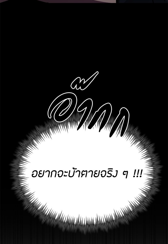 คุณพ่อเลี้ยงเดี่ยวทะลุมิติ - หน้า 151