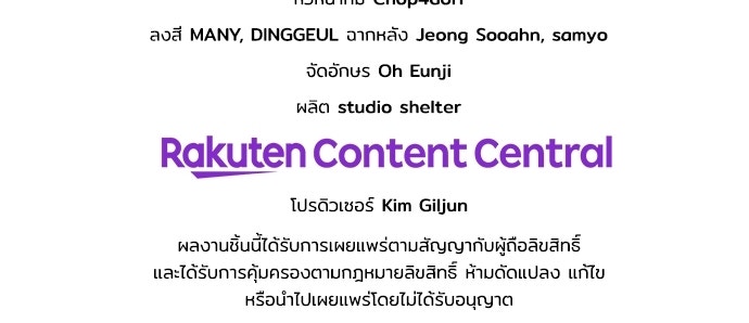 คุณพ่อเลี้ยงเดี่ยวทะลุมิติ - หน้า 153