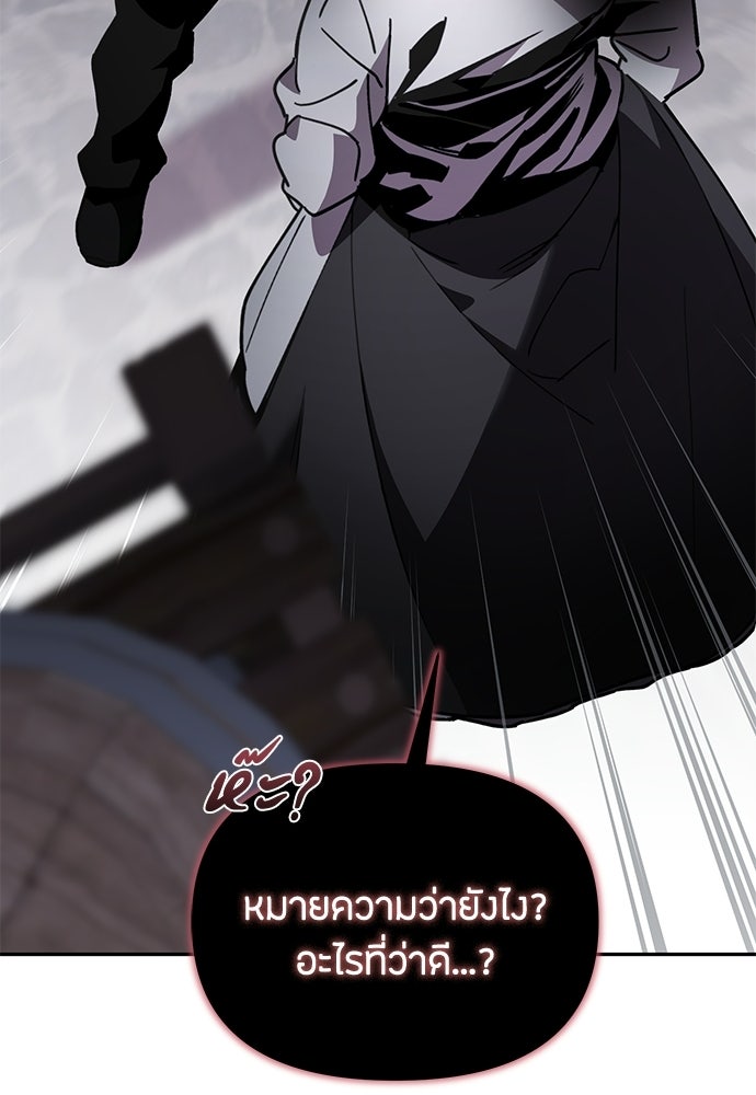 คุณพ่อเลี้ยงเดี่ยวทะลุมิติ - หน้า 21