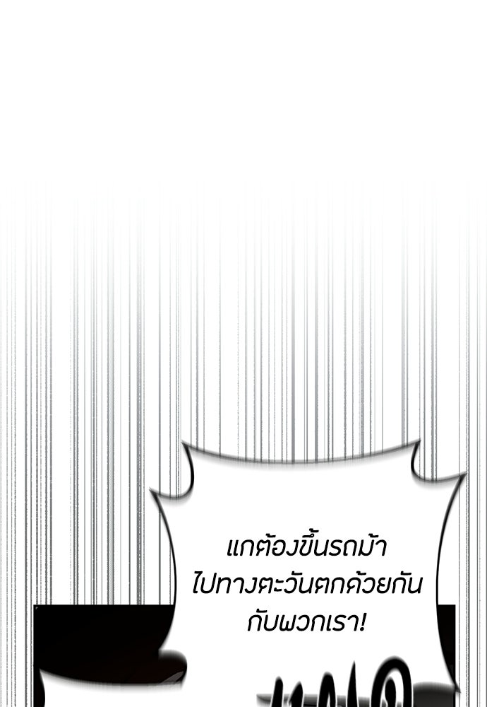 คุณพ่อเลี้ยงเดี่ยวทะลุมิติ - หน้า 22