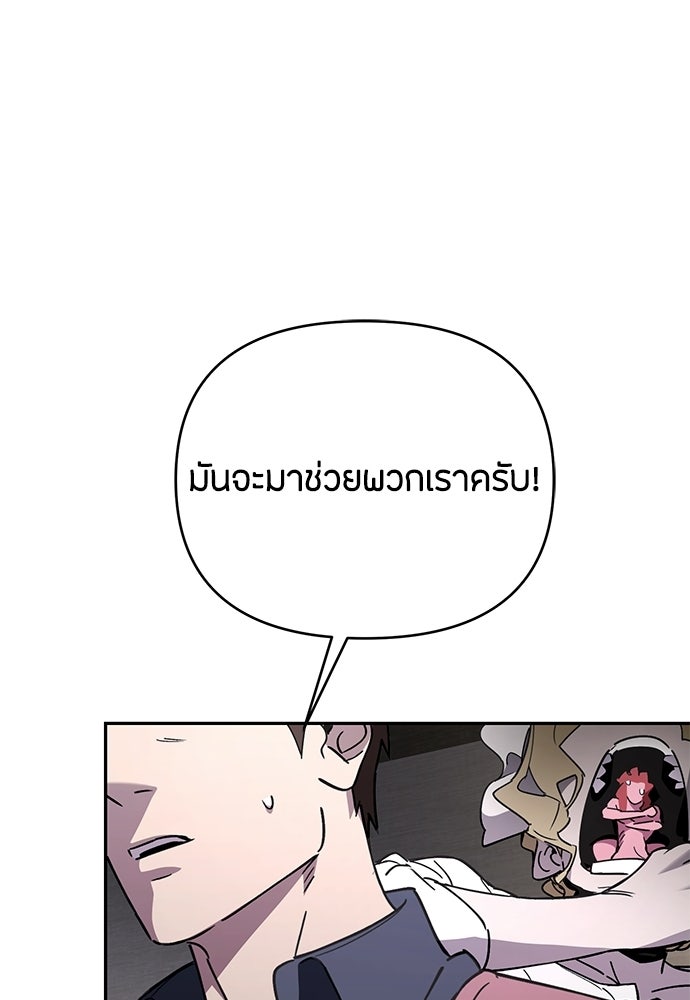คุณพ่อเลี้ยงเดี่ยวทะลุมิติ - หน้า 32
