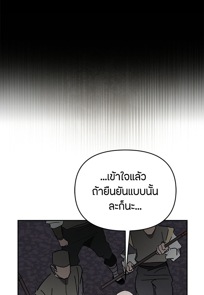 คุณพ่อเลี้ยงเดี่ยวทะลุมิติ - หน้า 36