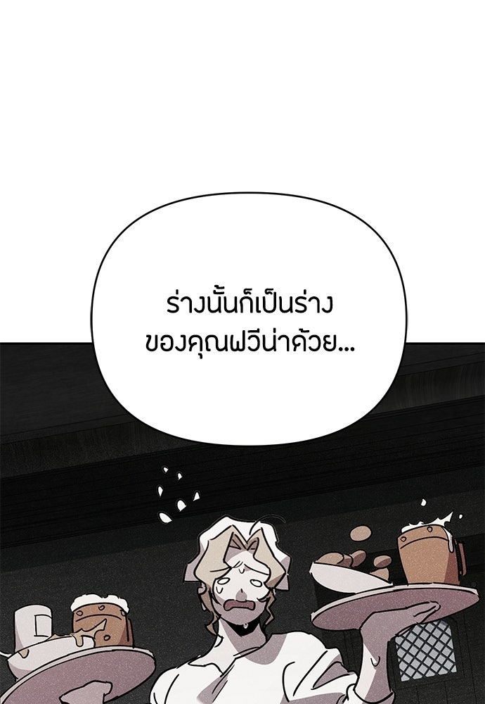 คุณพ่อเลี้ยงเดี่ยวทะลุมิติ - หน้า 40