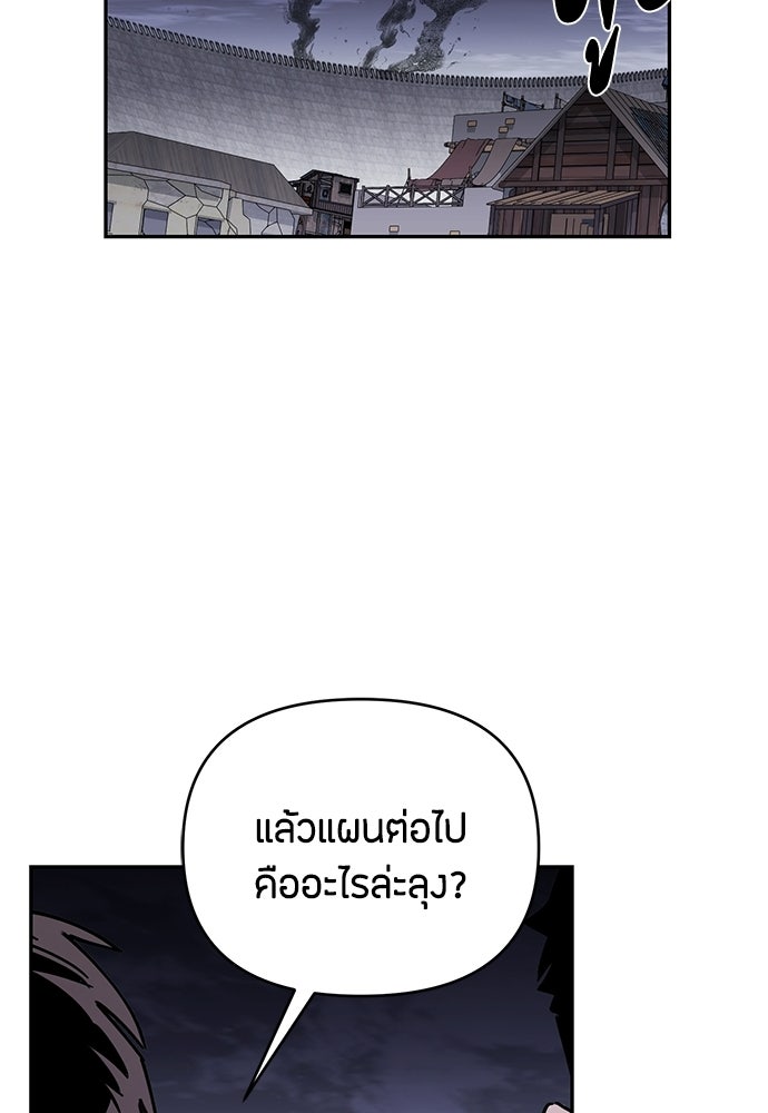 คุณพ่อเลี้ยงเดี่ยวทะลุมิติ - หน้า 43