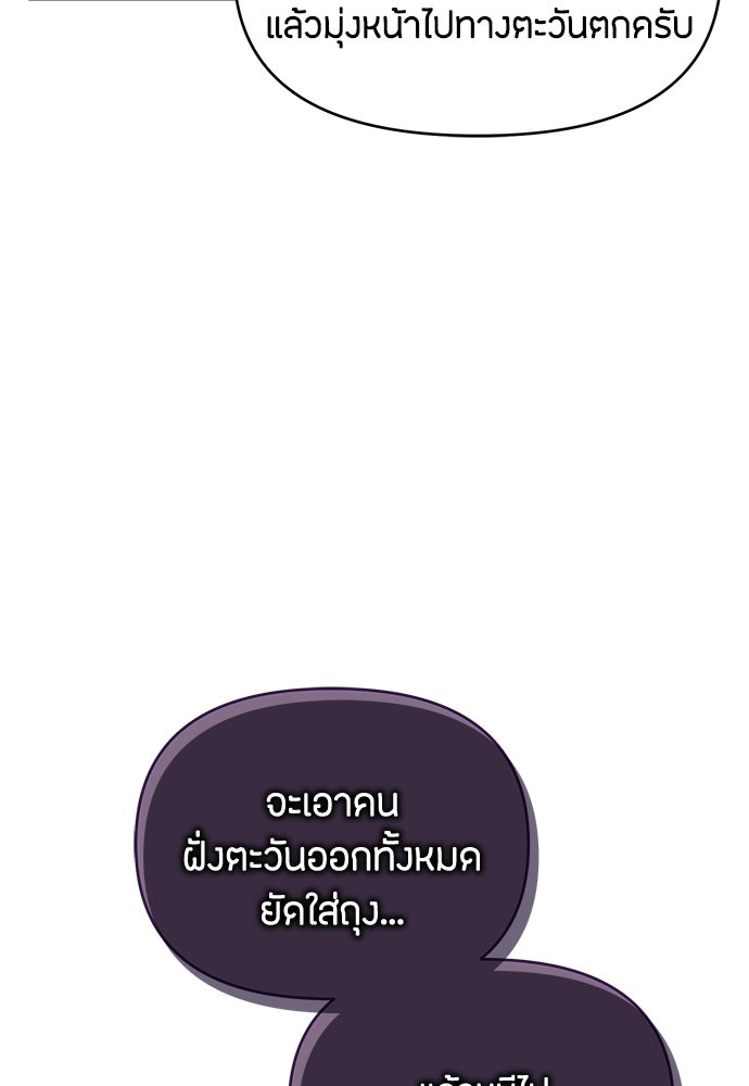 คุณพ่อเลี้ยงเดี่ยวทะลุมิติ - หน้า 45