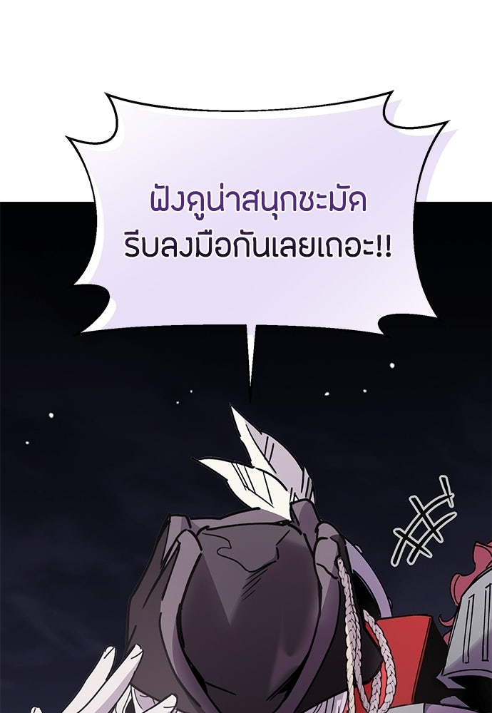 คุณพ่อเลี้ยงเดี่ยวทะลุมิติ - หน้า 48