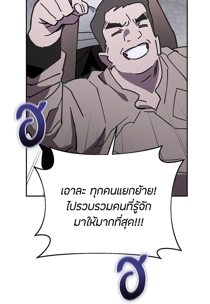 คุณพ่อเลี้ยงเดี่ยวทะลุมิติ - หน้า 52