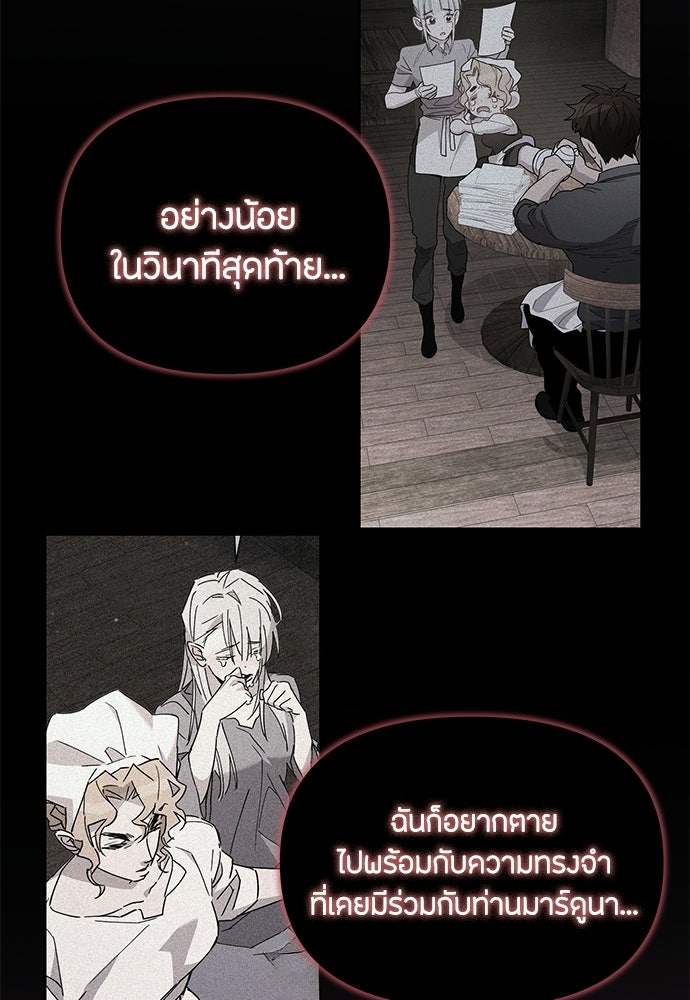 คุณพ่อเลี้ยงเดี่ยวทะลุมิติ - หน้า 6