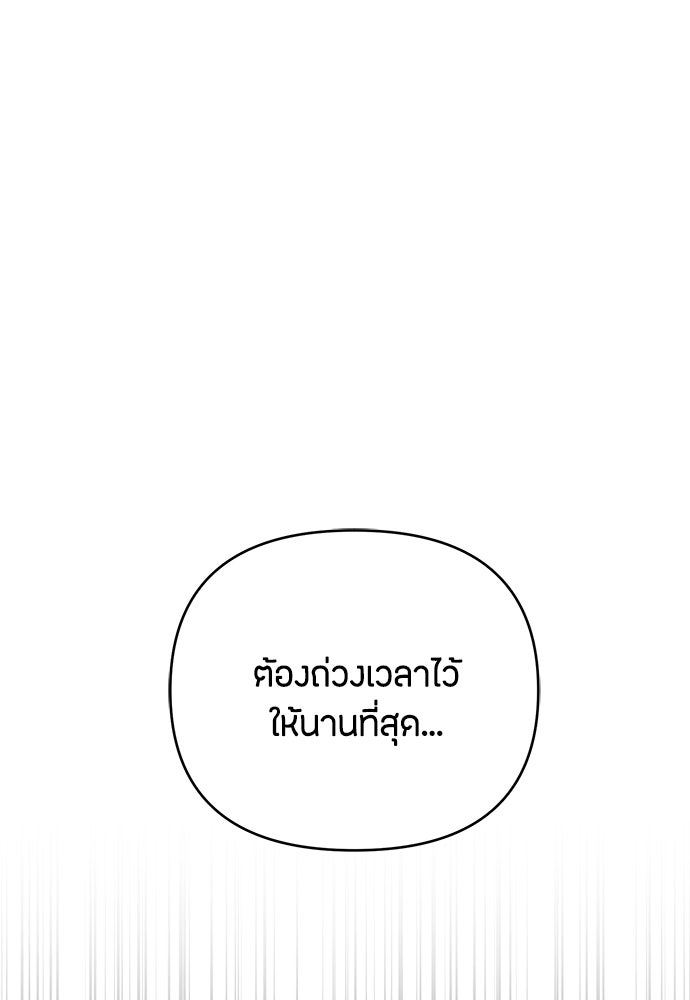 คุณพ่อเลี้ยงเดี่ยวทะลุมิติ - หน้า 70