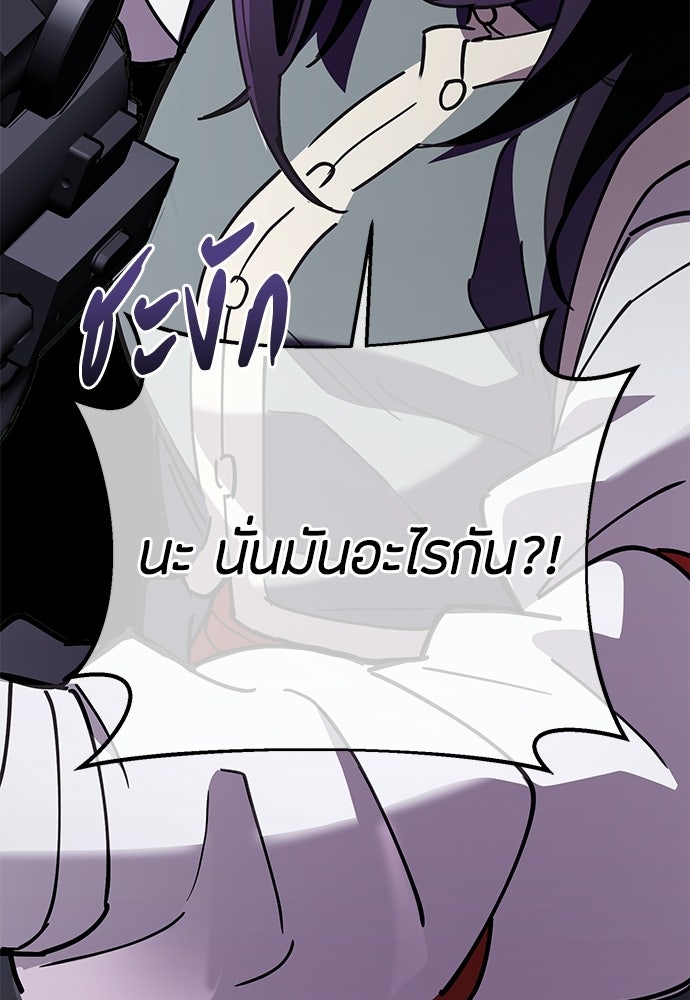 คุณพ่อเลี้ยงเดี่ยวทะลุมิติ - หน้า 76