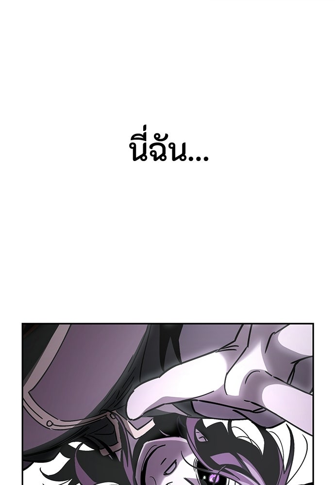 คุณพ่อเลี้ยงเดี่ยวทะลุมิติ - หน้า 89