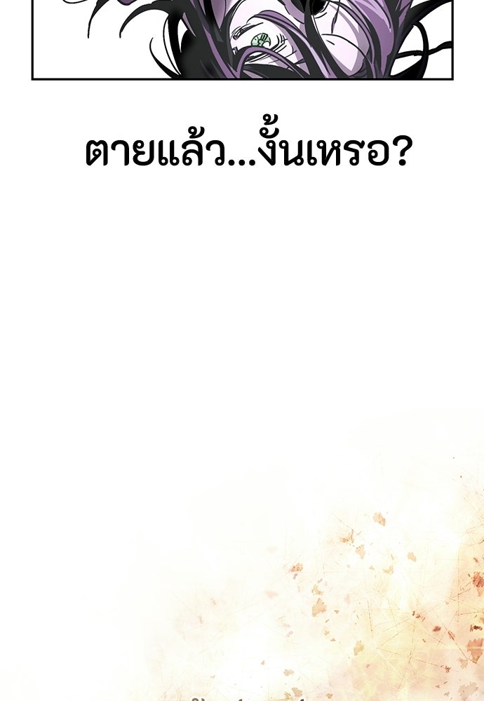 คุณพ่อเลี้ยงเดี่ยวทะลุมิติ - หน้า 90