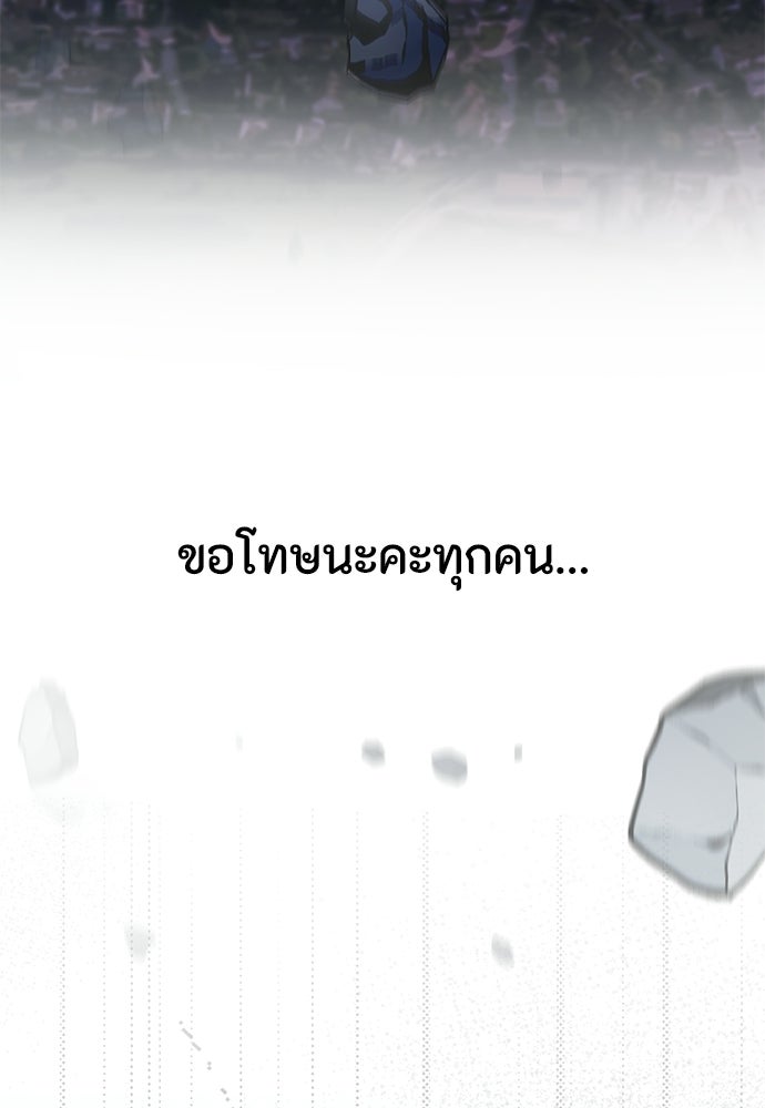 คุณพ่อเลี้ยงเดี่ยวทะลุมิติ - หน้า 94