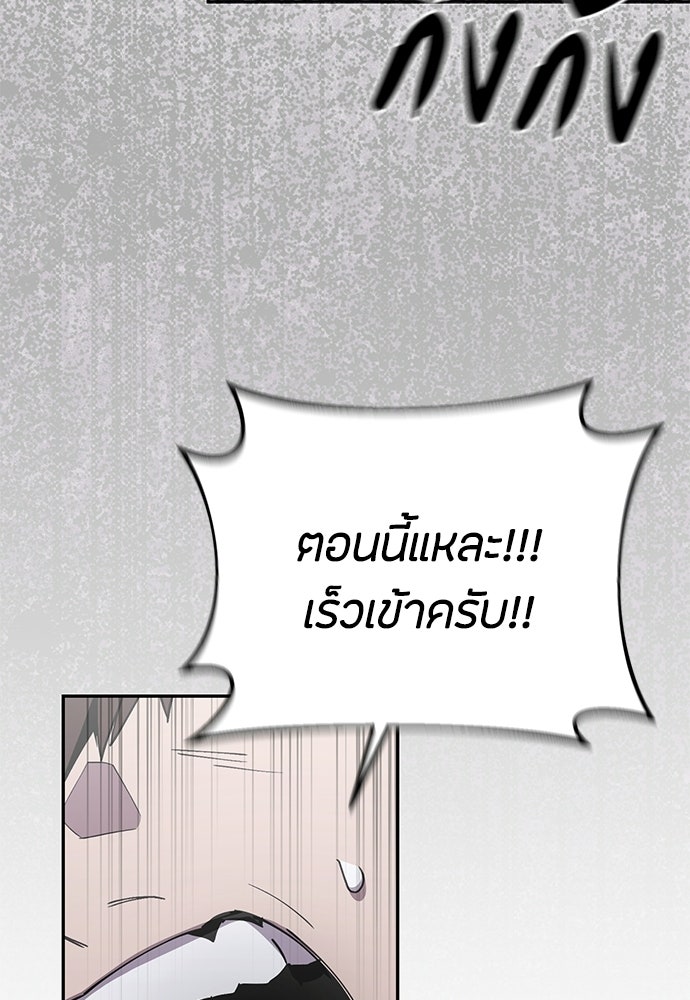 คุณพ่อเลี้ยงเดี่ยวทะลุมิติ - หน้า 96