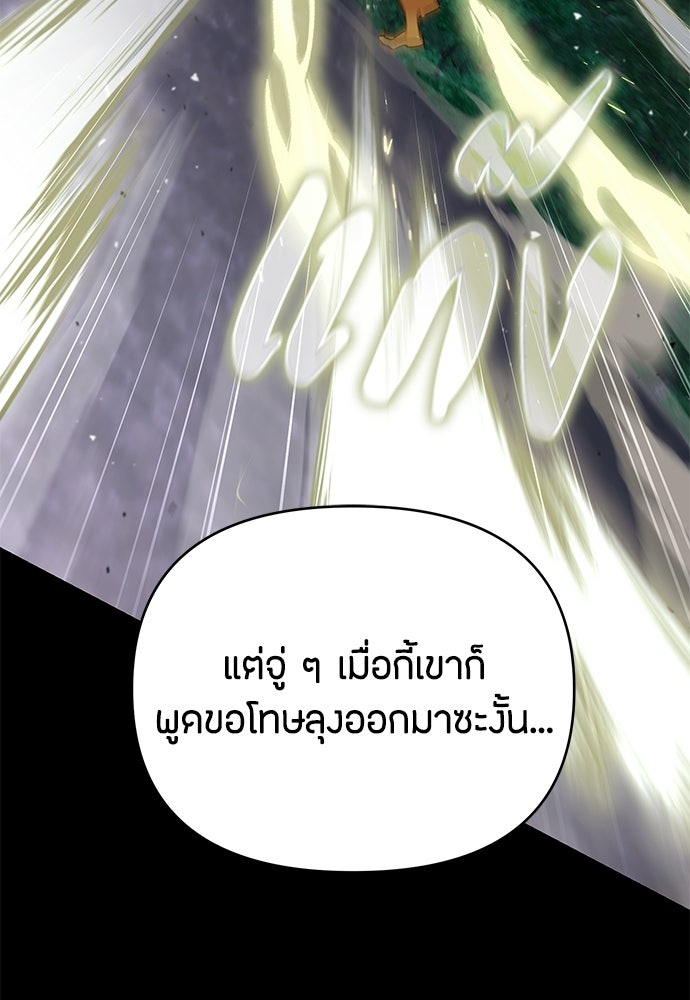 คุณพ่อเลี้ยงเดี่ยวทะลุมิติ - หน้า 124