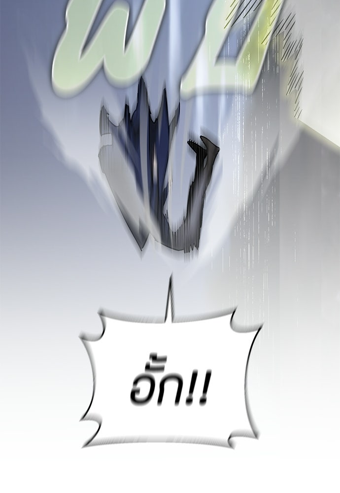 คุณพ่อเลี้ยงเดี่ยวทะลุมิติ - หน้า 100