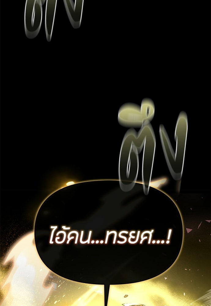 คุณพ่อเลี้ยงเดี่ยวทะลุมิติ - หน้า 103