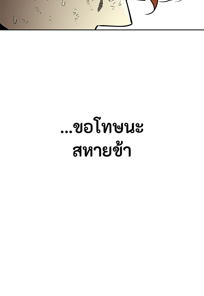 คุณพ่อเลี้ยงเดี่ยวทะลุมิติ - หน้า 113
