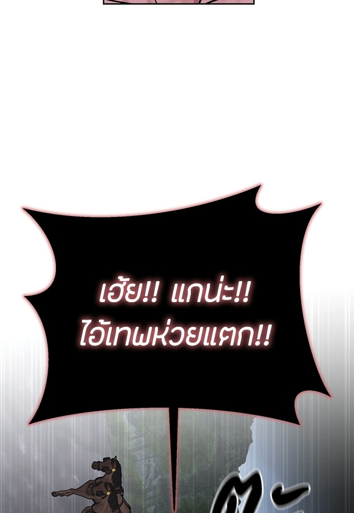 คุณพ่อเลี้ยงเดี่ยวทะลุมิติ - หน้า 115
