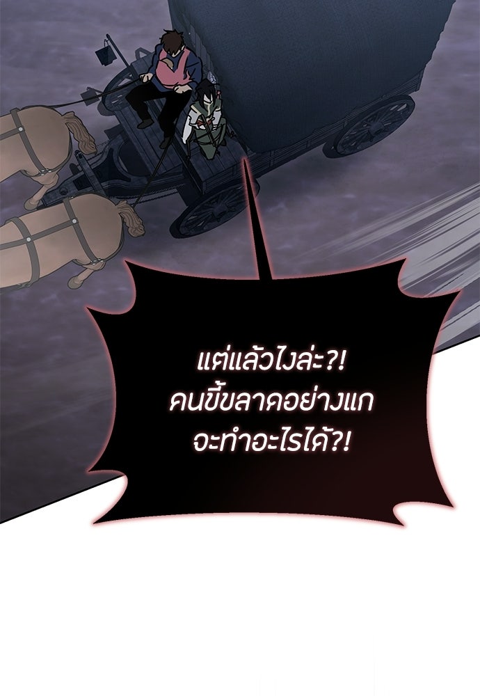 คุณพ่อเลี้ยงเดี่ยวทะลุมิติ - หน้า 124