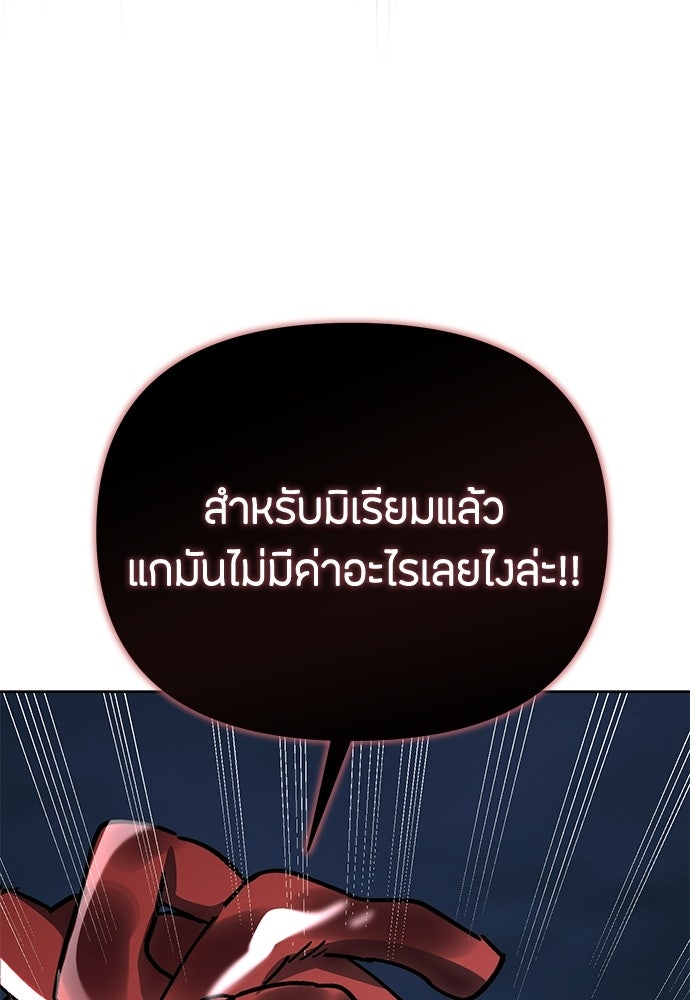 คุณพ่อเลี้ยงเดี่ยวทะลุมิติ - หน้า 128