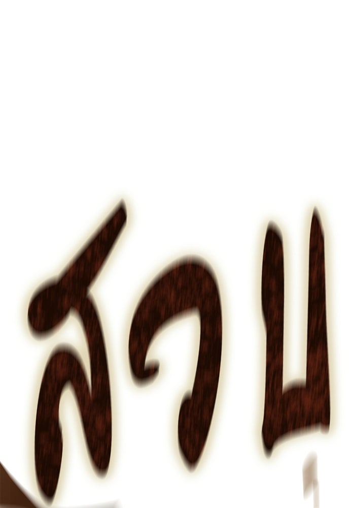 คุณพ่อเลี้ยงเดี่ยวทะลุมิติ - หน้า 142