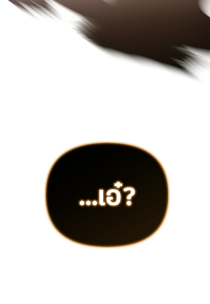 คุณพ่อเลี้ยงเดี่ยวทะลุมิติ - หน้า 145