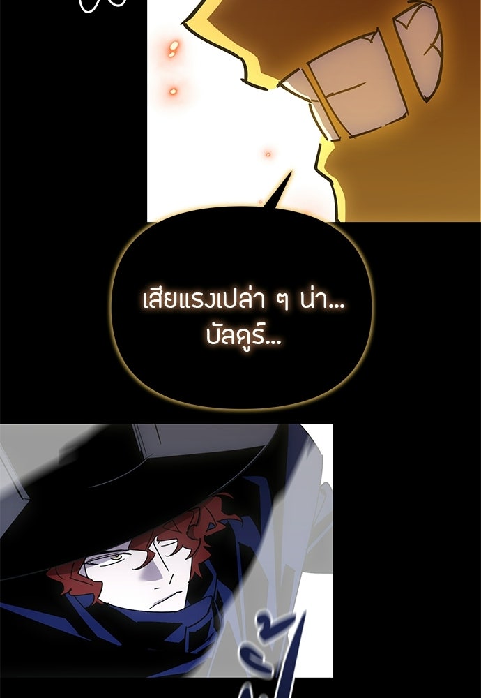 คุณพ่อเลี้ยงเดี่ยวทะลุมิติ - หน้า 20