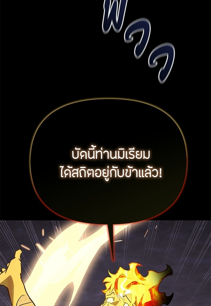 คุณพ่อเลี้ยงเดี่ยวทะลุมิติ - หน้า 21