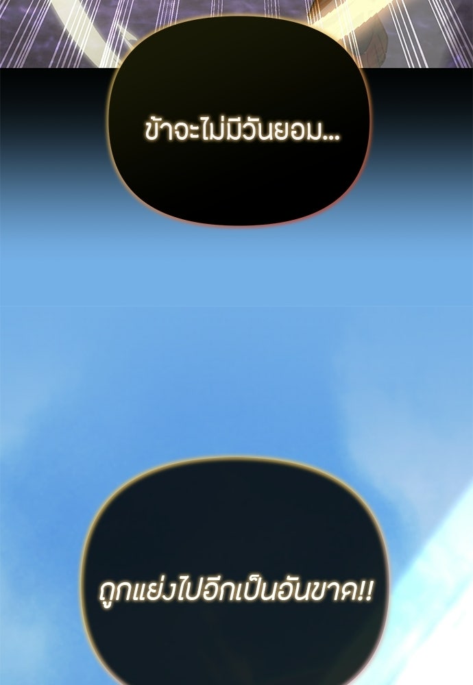 คุณพ่อเลี้ยงเดี่ยวทะลุมิติ - หน้า 23