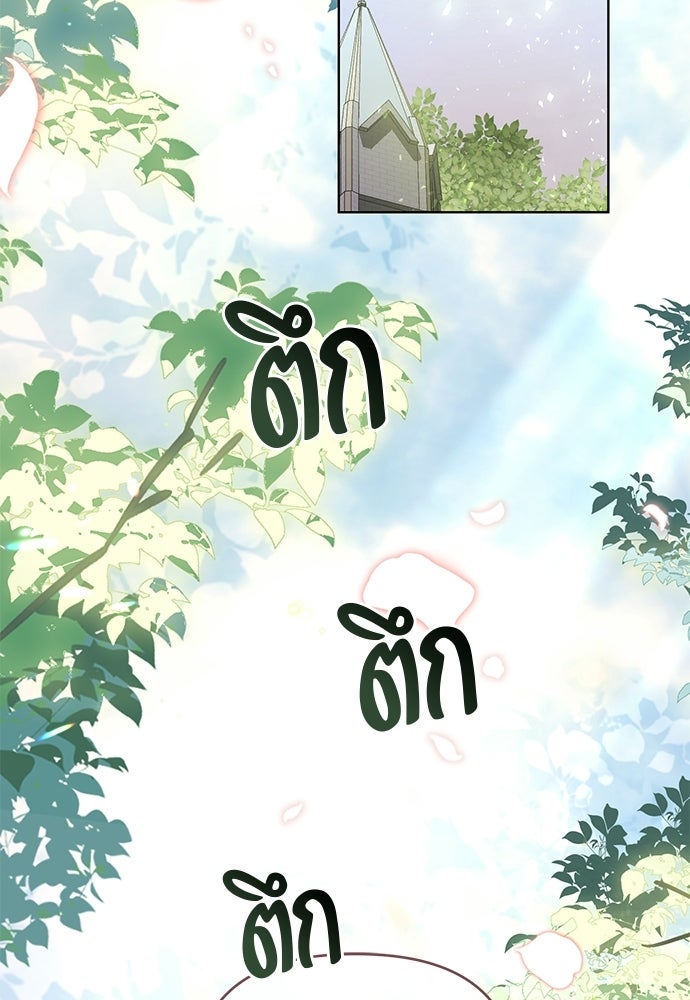 คุณพ่อเลี้ยงเดี่ยวทะลุมิติ - หน้า 25